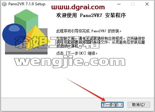Pano2VR安装教程步骤