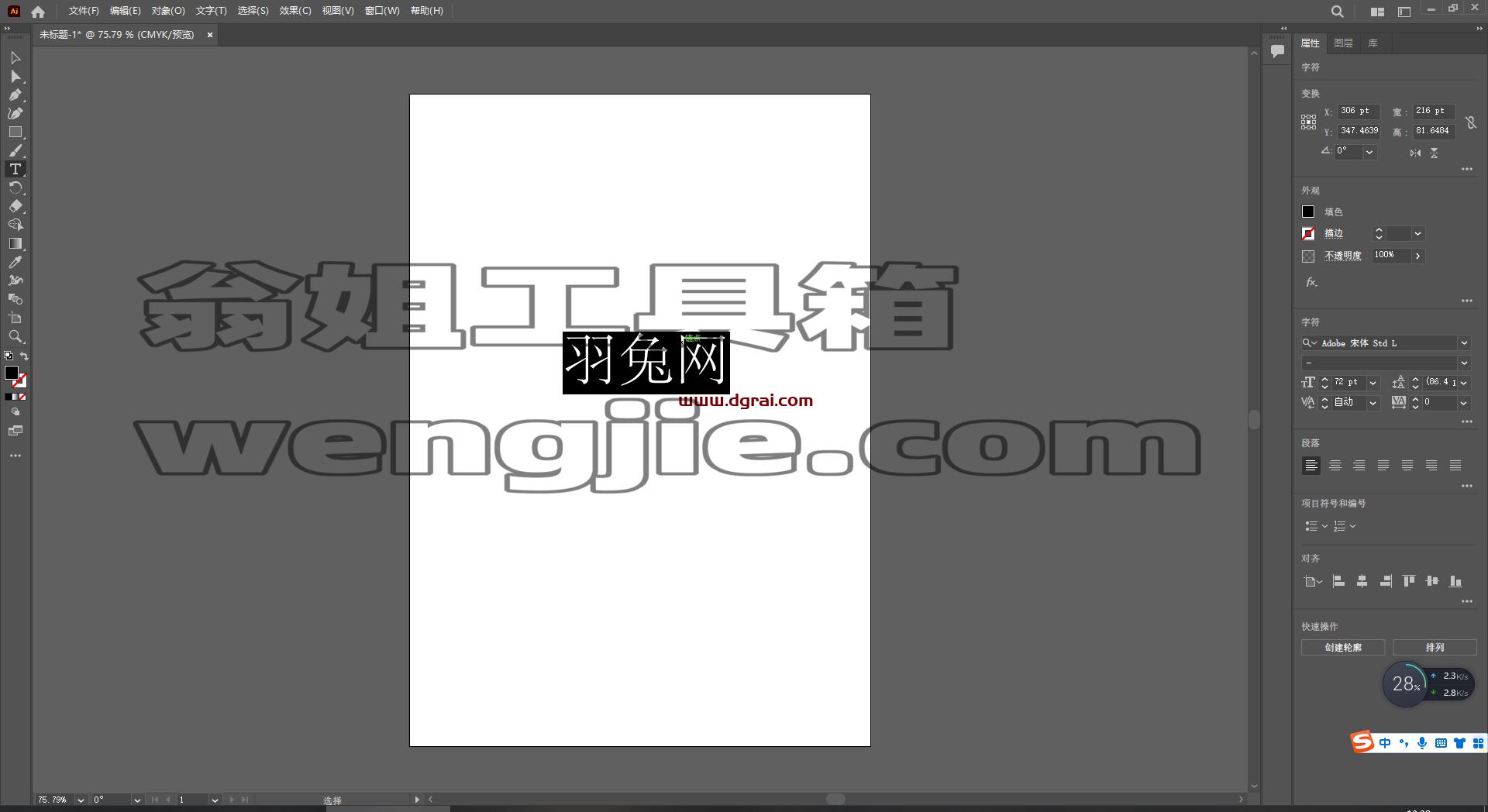 Adobe Illustrator 2023 v27.4.1【ai2023矢量图形软件下载】附安装教程