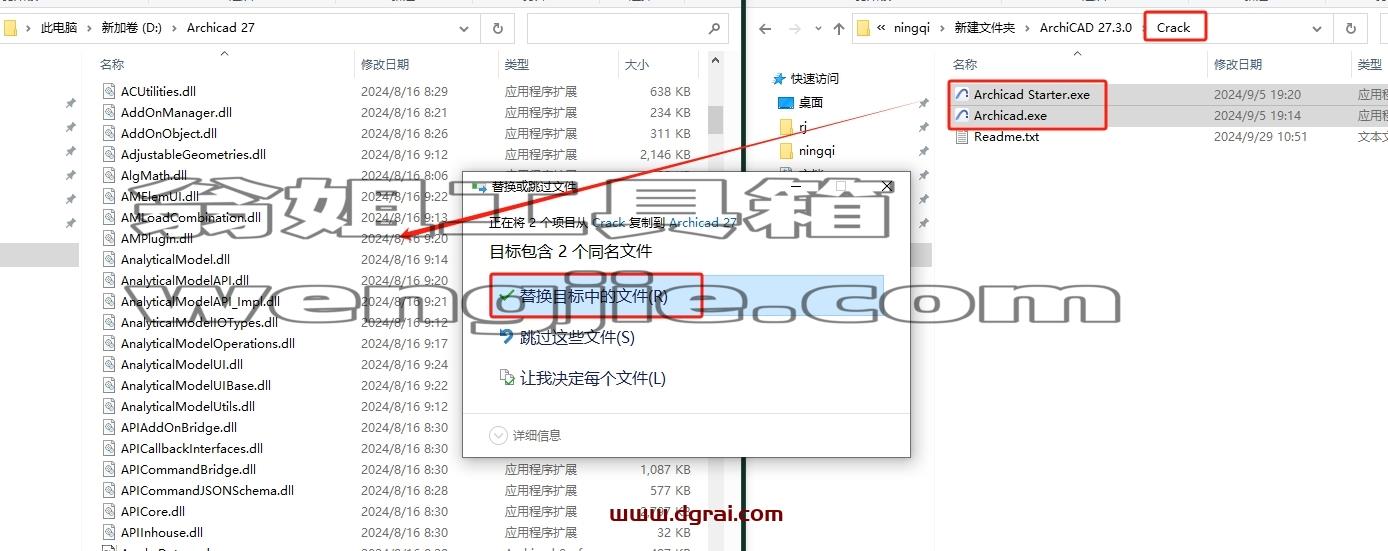 Archicad安装教程步骤