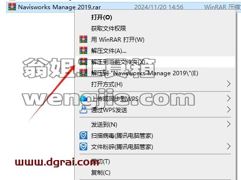 Navisworks安装教程步骤