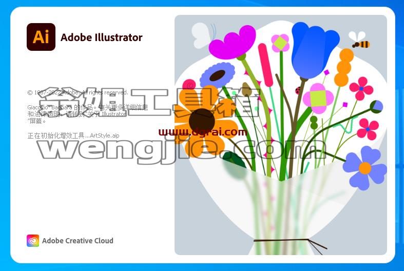 Adobe Illustrator2023 v27.0.0.602安装教程