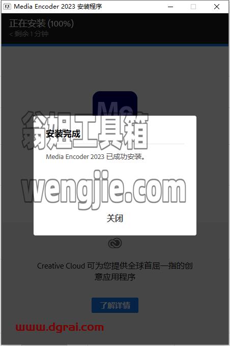 Adobe Media Encoder 2023 v23.3.0【ME2023下载】简体中文版安装教程