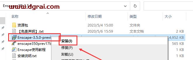 Enscape 3D v3.5.0【附注册机+安装教程】简体中文版下载