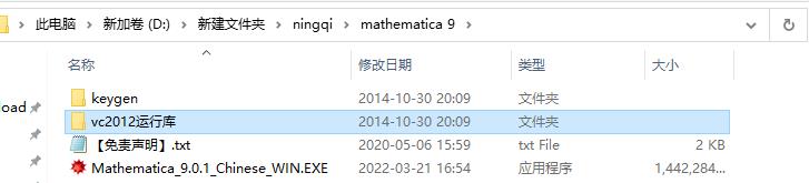 Mathematica 9【科学计算软件】中文版安装包下载与安装教程