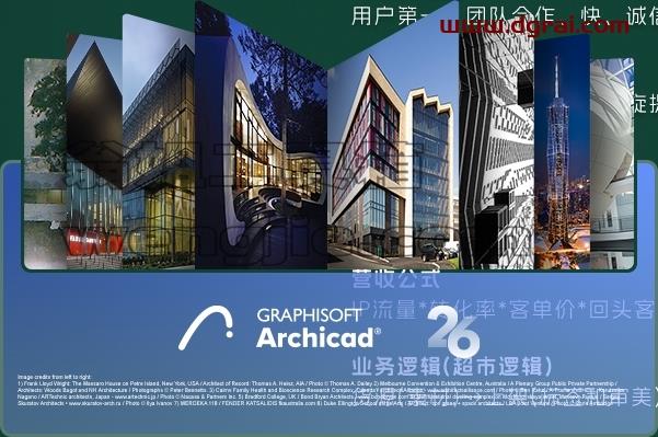 Archicad安装教程步骤