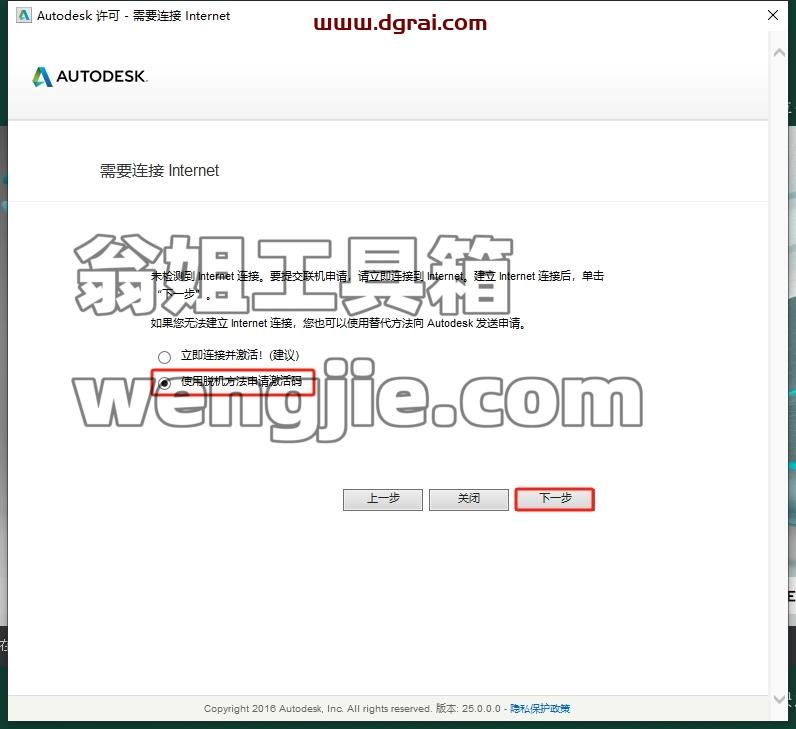 3dmax精简版安装教程步骤