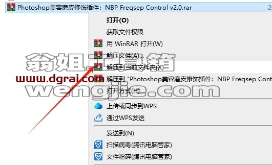 PS插件安装教程步骤
