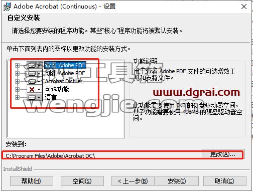 Adobe Acrobat Pro DC 2022.003.20263安装教程