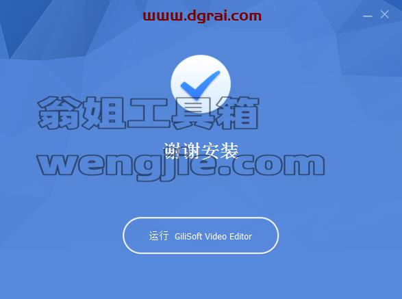 GiliSoft Video Editor 13【视频编辑软件】中文版下载与安装教程