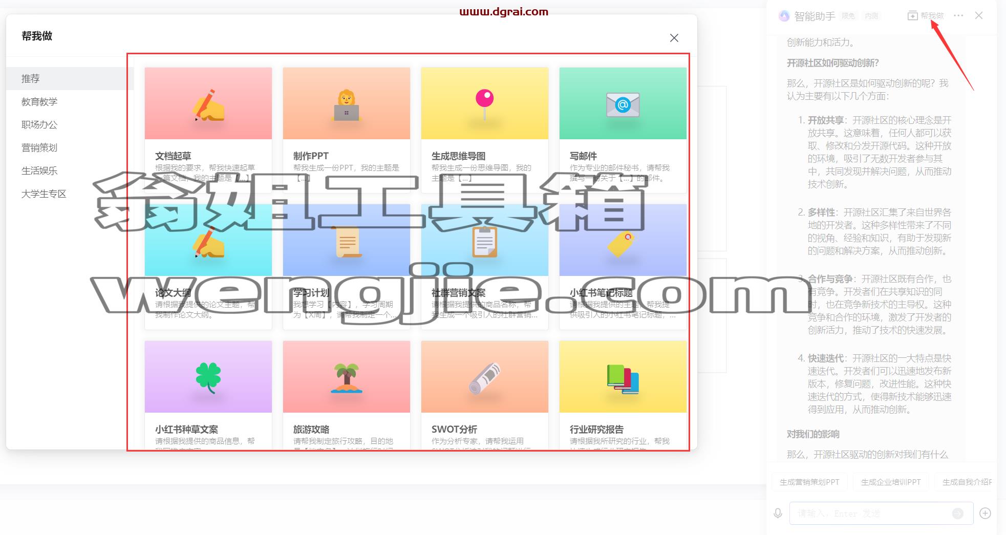 腾讯悄悄上线了一个AI工具,赶紧抢免费名额!