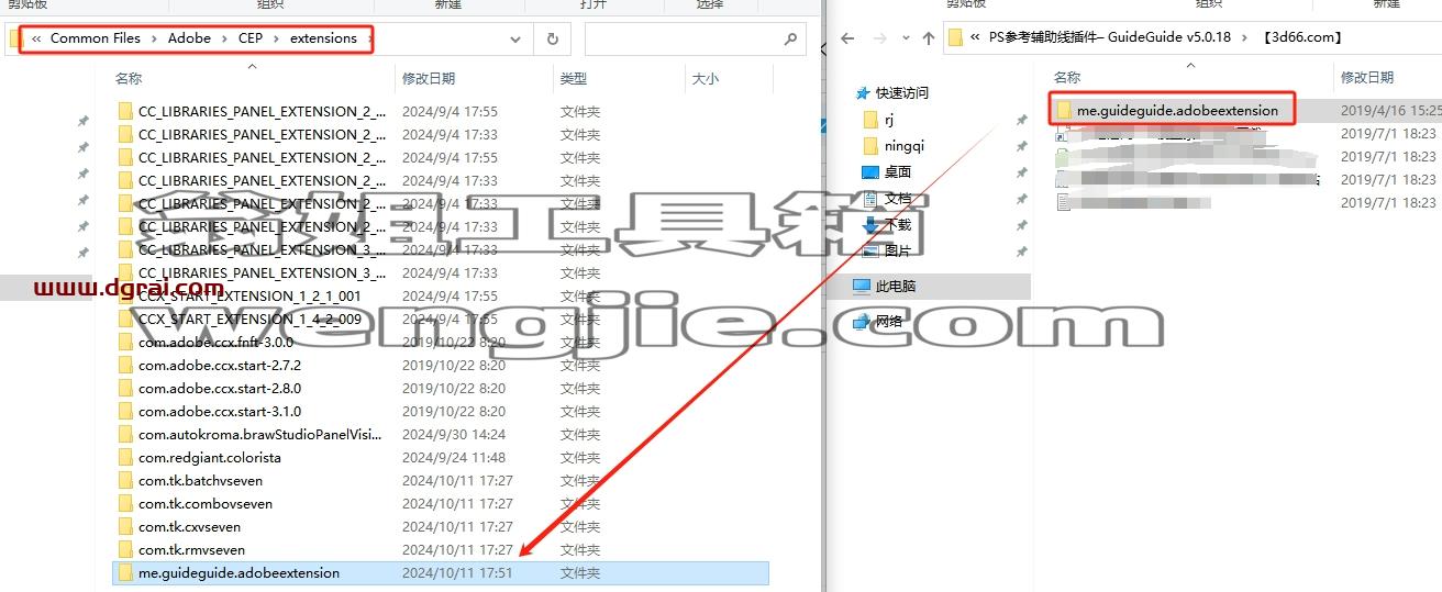 PS参考辅助线插件–GuideGuide v5.0.18下载与安装教程