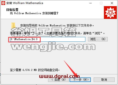 mathematica安装教程步骤