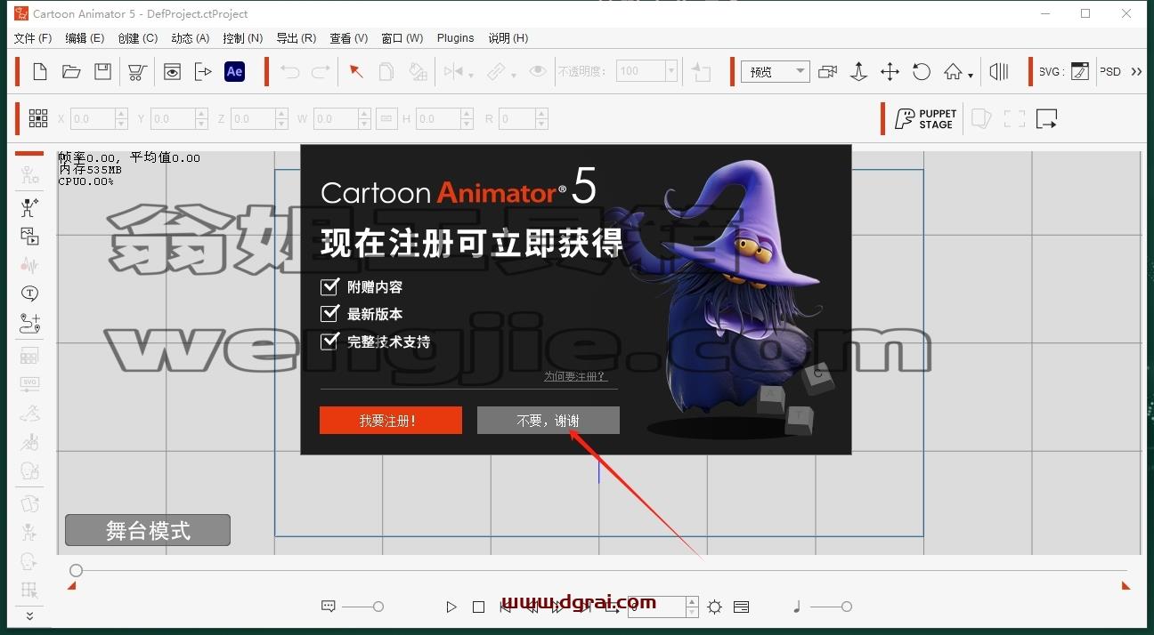 Cartoon Animator 5.3.3简体中文版下载与安装教程