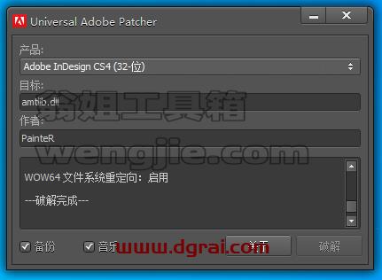 Adobe InDesign CS4 v6.0安装教程