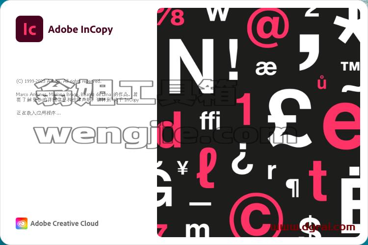 Adobe InCopy 2023 v18.5.0【附安装教程】IC2023集成版下载