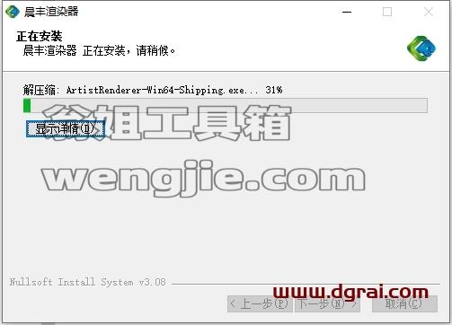 其他渲染器安装教程步骤