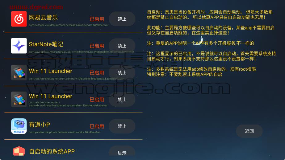 应用管家(安卓)–一款用于管理电视(车机)应用和文件的第三方工具