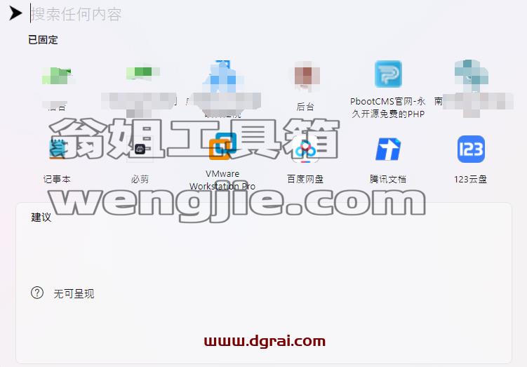 Fluent Search--一款专为Windows用户设计的强大而优雅的本地搜索工具