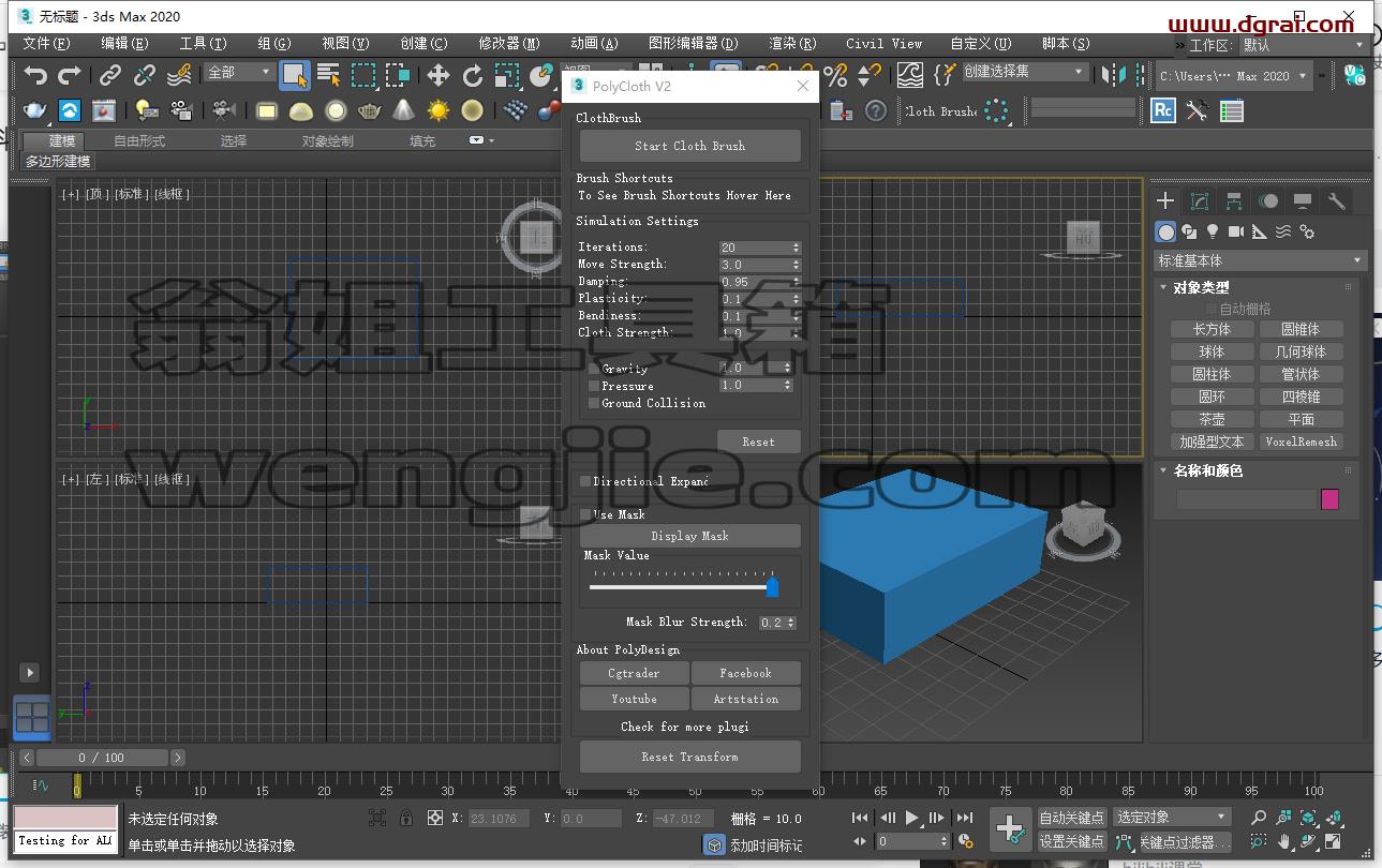 3dmax插件安装教程步骤