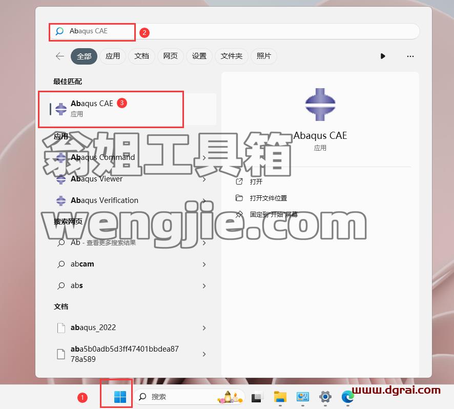 Abaqus 2023汉化破解版下载与Abaqus 2023安装图文教程