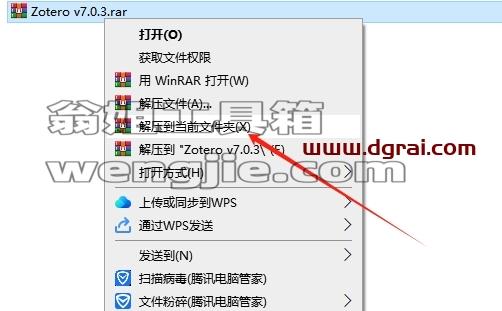 其他办公软件安装教程步骤