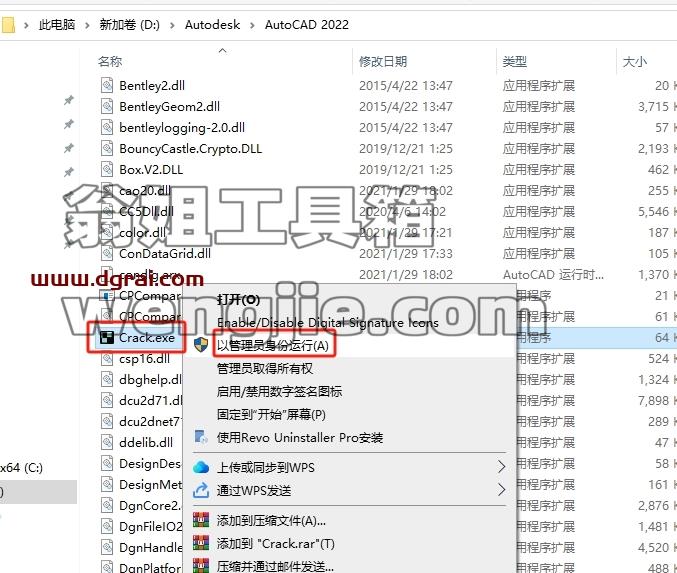 CAD机械版安装教程步骤