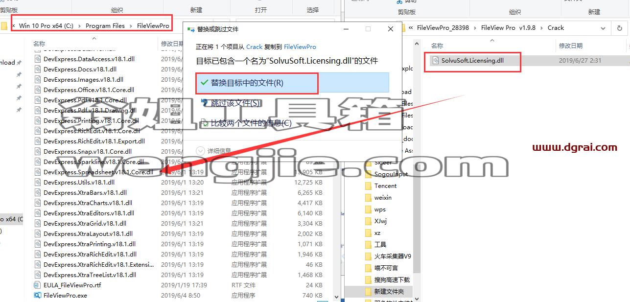 FileView Pro v1.9.8【万能文件打开器】中文学习版安装图文教程、学习注册方法