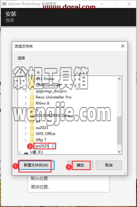 Photoshop安装教程步骤