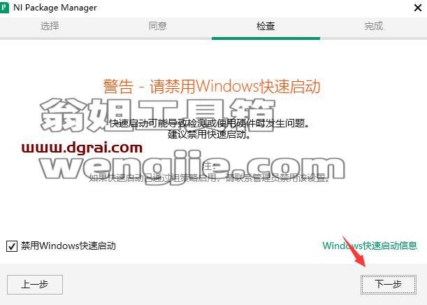 LabVIEW 2020安装包下载【LabVIEW 2020】绿色版安装教程