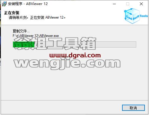 ABViewer 12【附补丁+安装教程】
