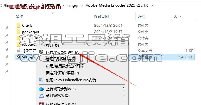 Media Encoder安装教程步骤