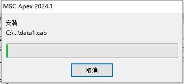 MSC全家桶安装教程步骤