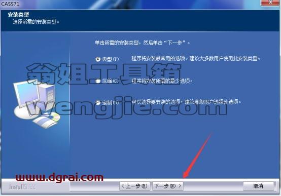 南方测绘cass7.1学习版【南方CASS7.1学习版】安装图文教程、学习注册方法