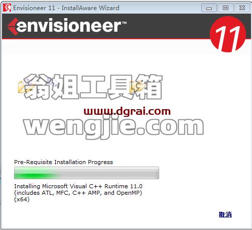 Envisioneer装修设计软件_11下载与安装教程