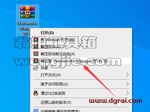 Navisworks安装教程步骤