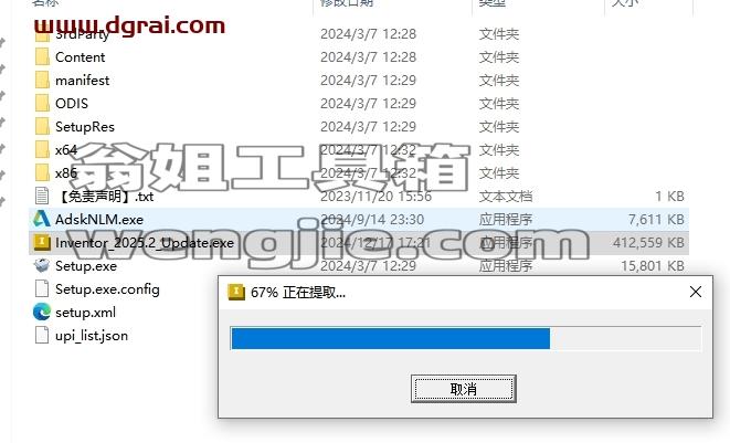 Autodesk Inventor安装教程步骤