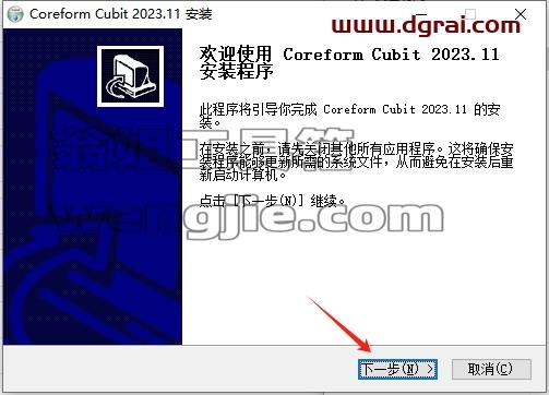 Coreform Cubit安装教程步骤
