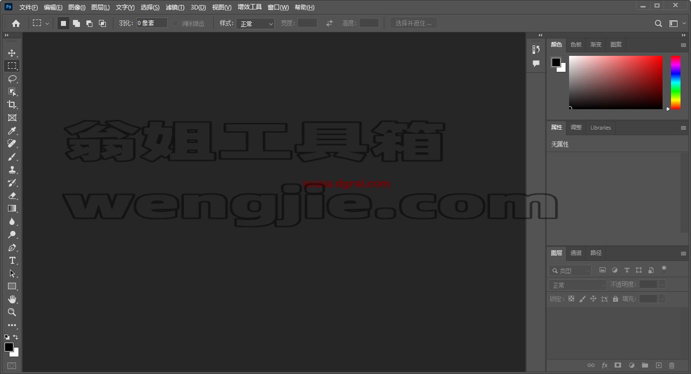 Adobe Photoshop 2023 v24.5.0【ps2023图像处理软件】绿色中文版安装教程