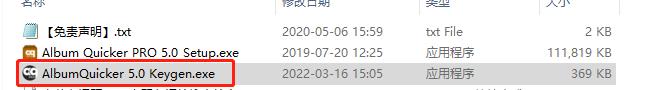 Album Quicker PRO 5.0【PSD批量处理软件】中文版安装教程