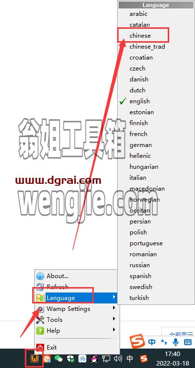wampserver 3.2.2.2【PHP集成软件】中文版下载与安装教程