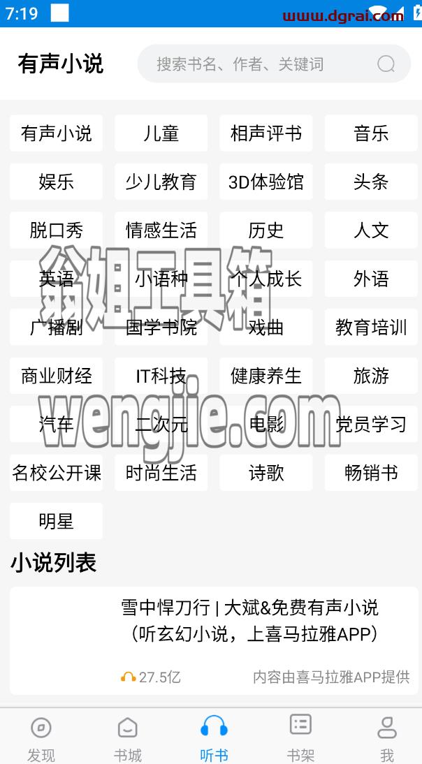 笔趣阁经典纯净无广Android版--完全没有广告,并且完全免费