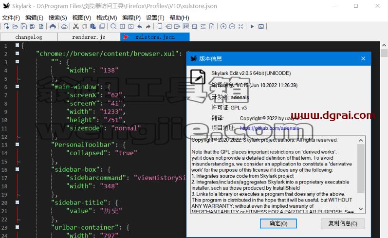 Skylark编辑器(开源的文本编辑器)v4.0.5 中文绿色版