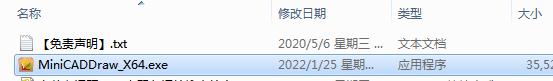 CAD迷你画图2022R1【CAD画图工具】下载与安装教程