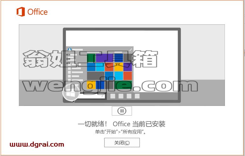 Project 2016 标准版原版镜像文件下载与安装教程
