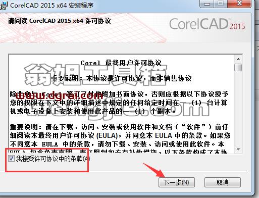 CorelCAD 2015安装教程