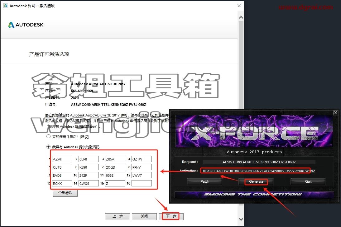 Civil 3D安装教程步骤