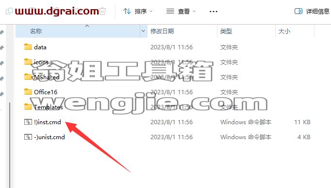 Office 2016精简版,集成Ohook,安装即永久激活