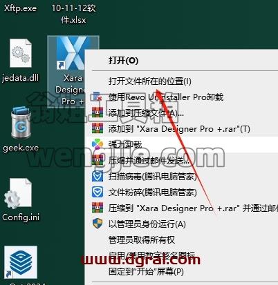 Xara Designer安装教程步骤