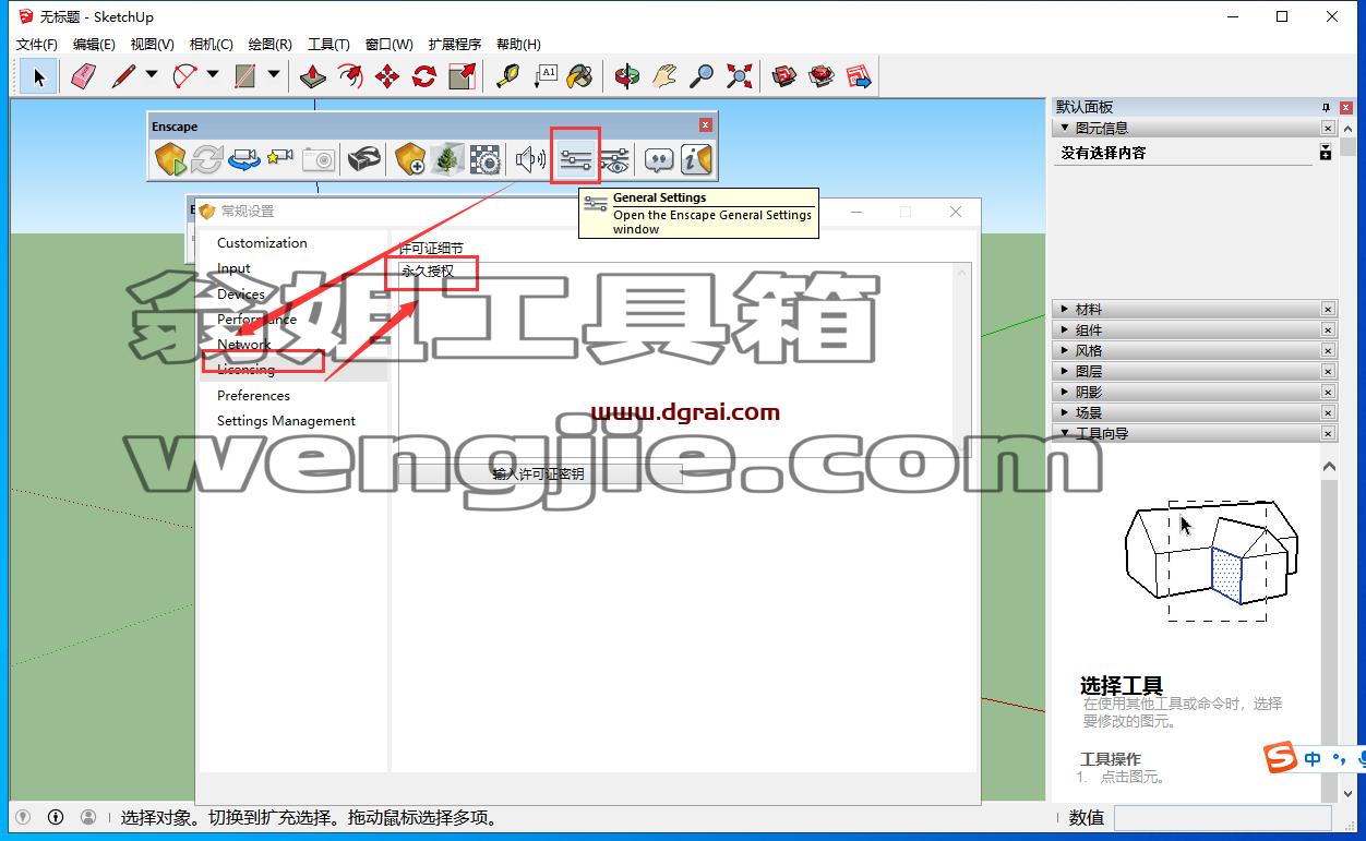 Enscape 2.6.1.13260软件下载【SketchUp插件】中文版安装教程
