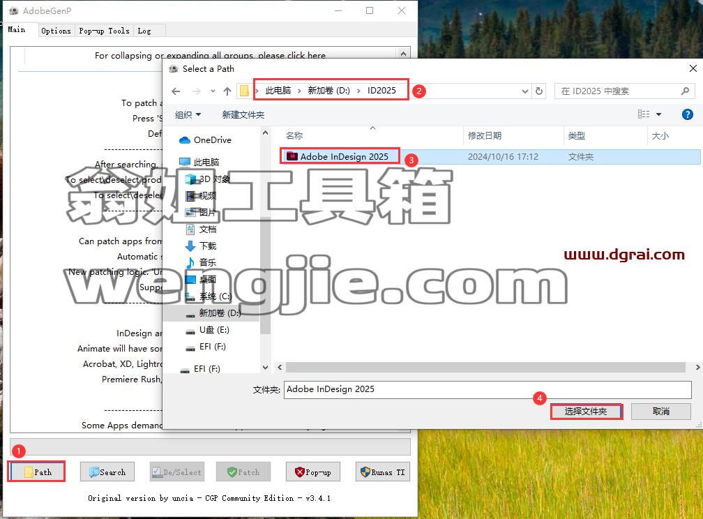 Adobe InDesign安装教程步骤